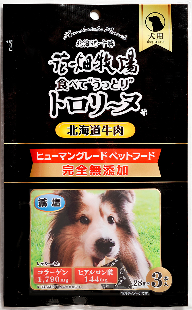犬用ヒューマングレードペットフード｜花畑牧場のペットフード